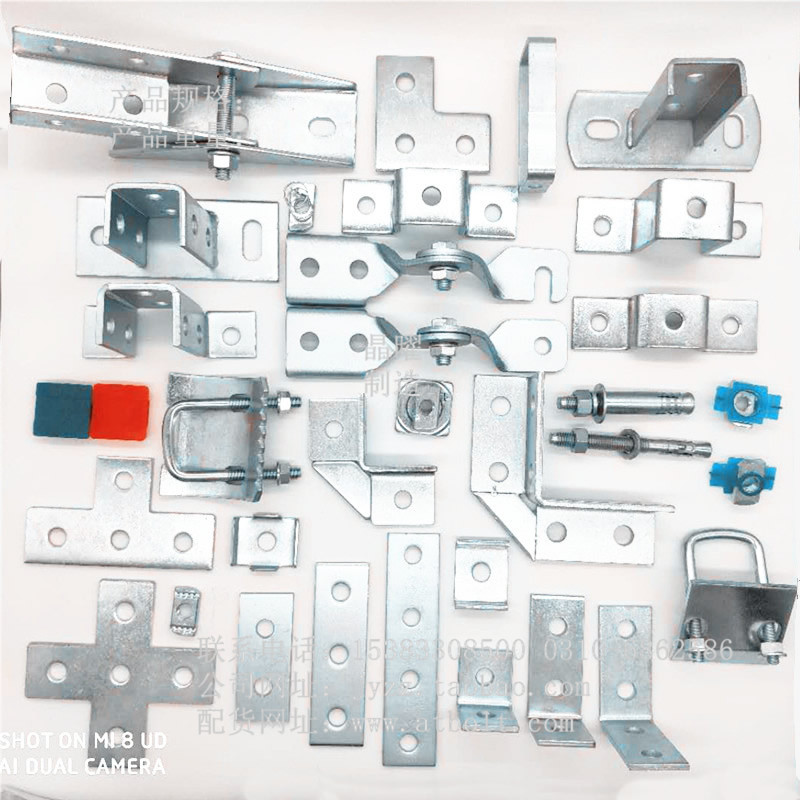 Photovoltaic support anti-seismic C-shaped steel fittings connector L-shaped T-shaped cross right-angle galvanized corner code bolts and nuts