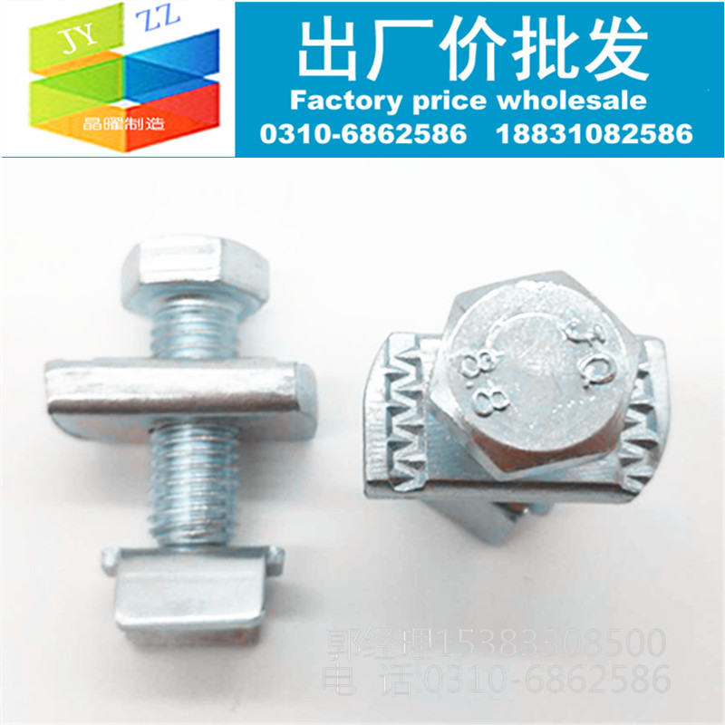 Seismic bracket connection accessories Stiffening device C-type steel wire rod compression bolt Seismic accessories Reinforcing rib