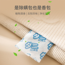 FaSoLa mite removal bag bed with mite removal of mites natural enemies artifact anti-mite fragrance bag 2 Packaging