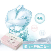 Washing clothes anti-cross-color and anti-dyeing color-absorbing masterpiece concentrated color-absorbing paper portable 35 pieces travel package can be hand-washed