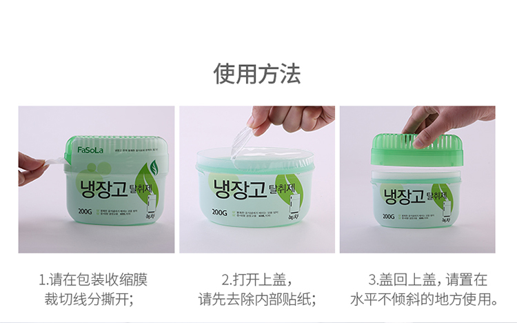 nước lau sàn gỗ Hàn Quốc nhập khẩu tủ lạnh khử mùi khử mùi để khử mùi than hoạt tính khử trùng bằng than tre - Trang chủ nước chà bồn cầu