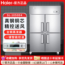 Haier SL-1050D4 kitchen four-door freezer dual-temperature refrigerated hotel commercial refrigerator stainless steel tall refrigerator