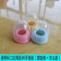 Standard bottle cap Accessories Bottle Dust cap Bottle handle Beta Bottle cap Handle Universal Universal