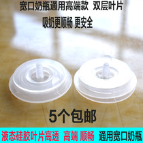 High-end universal wide mouth bottle straw accessories Double blade silicone suction cup gasket Glass plastic insulation ppsu
