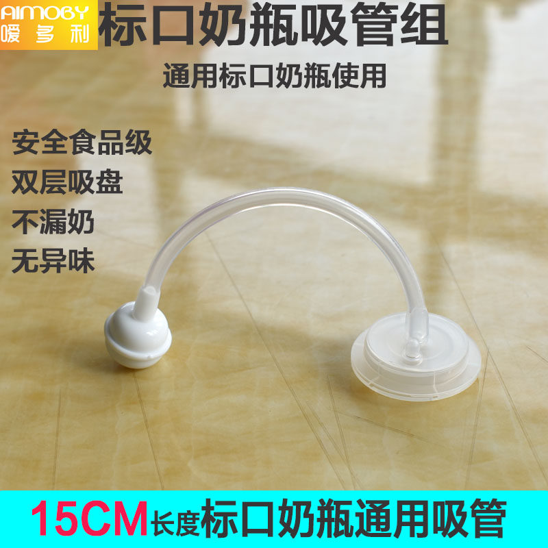 Standard caliber feeding bottle straw accessories universal baby silicone feeding bottle baby plastic ppsu straw set gravity ball