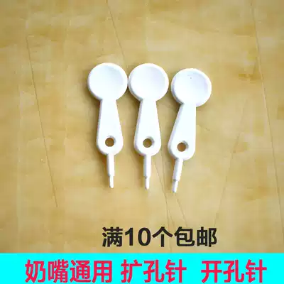 Nipple punch vent vent vent needle nipple drill wide caliber standard nipple universal reaming needle