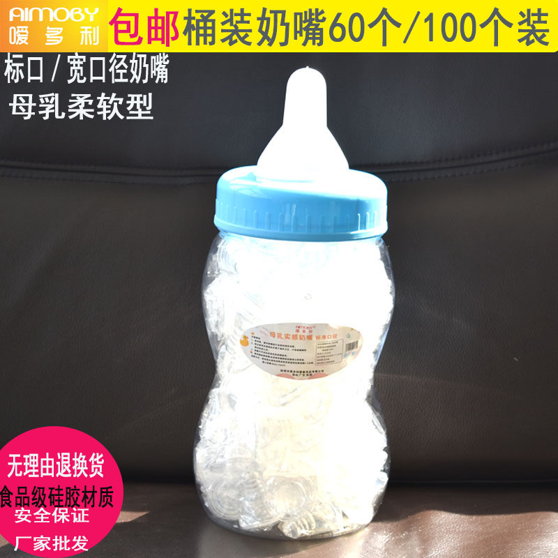 Barrel Pacifier Whole Box Standard Wide Aperture Pacifier Universal Baby Newborn Silicone Gel Soft Cross Round Hole Sml