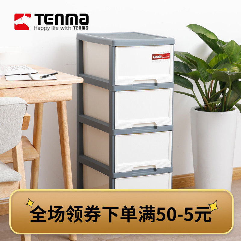 Tenma Co, Ltd Drawer-style office storage cabinet storage cabinet Multi-layer storage box storage narrow cabinet removable