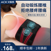 Waist massager Back cervical spine lumbar pain lumbar pain artifact lumbar disc instrument heating physiotherapy treatment of protruding lumbar spine men