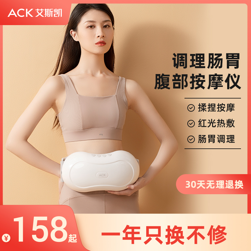 ACK abdominal massage instrument rubbing stomach artifact knead automatic toast rubbing instrument to take-off machine