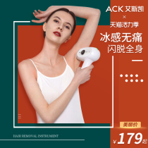 Hair removal instrument freezing point painless shaving armpit hair armpit pubic hair permanent whole body private parts leg hair artifact female shaving knife