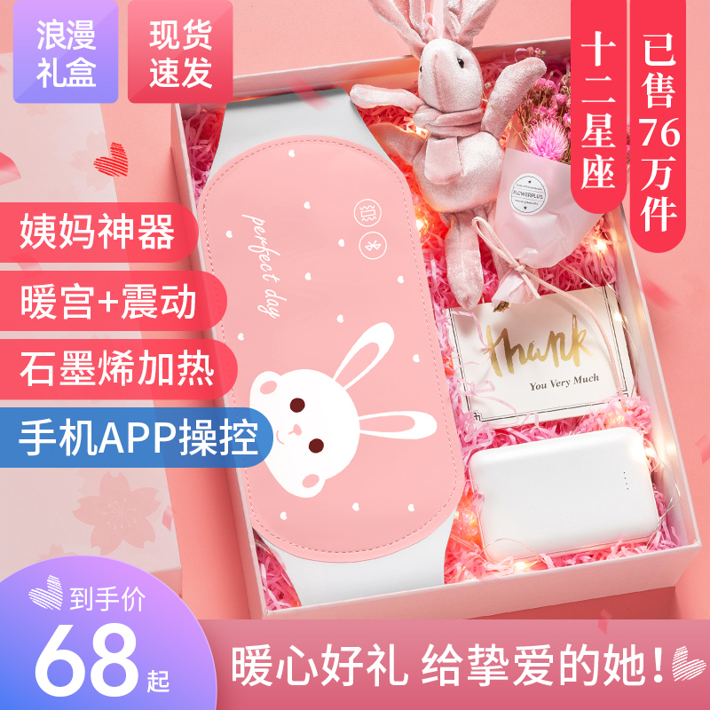 Warm palace belt great aunt pain stomach pain palace cold artifact warm heart warm waist protection warm girl menstrual pain