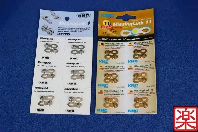 Chaîne de vélo - Ref 2372397 Image 5