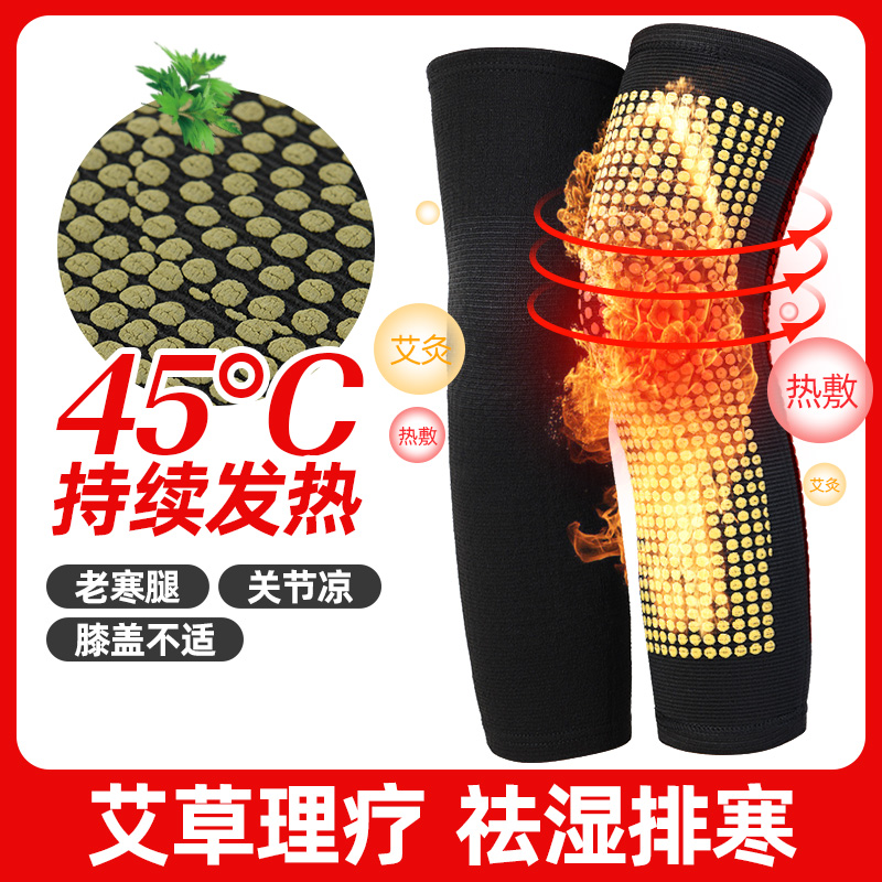 Male lady Agrass guard kneecap knee warm cover Self-heating joint Old chill leg old hot compress Anti-cold old man-Taobao