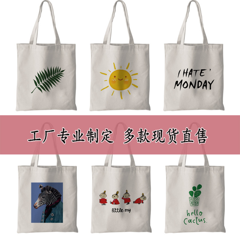 Canvas bag custom sails bag set to make cotton fabric book to be printed with print logo logo hand bag shopping bag eco-friendly bag plus rush-Taobao