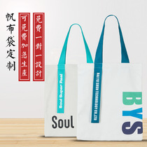 Canvas bag custom logo canvas bag custom-made ribbon cotton bag pattern custom-made eco-bag large capacity can be shoulder