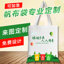 Canvas bag custom logo eco-friendly bag canvas bag custom shopping handbag cotton bag pattern custom spot women