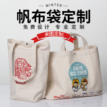 Canvas bag custom printed logo eco-friendly bag canvas bag womens custom printing advertising cotton bag can be urgent shoulder