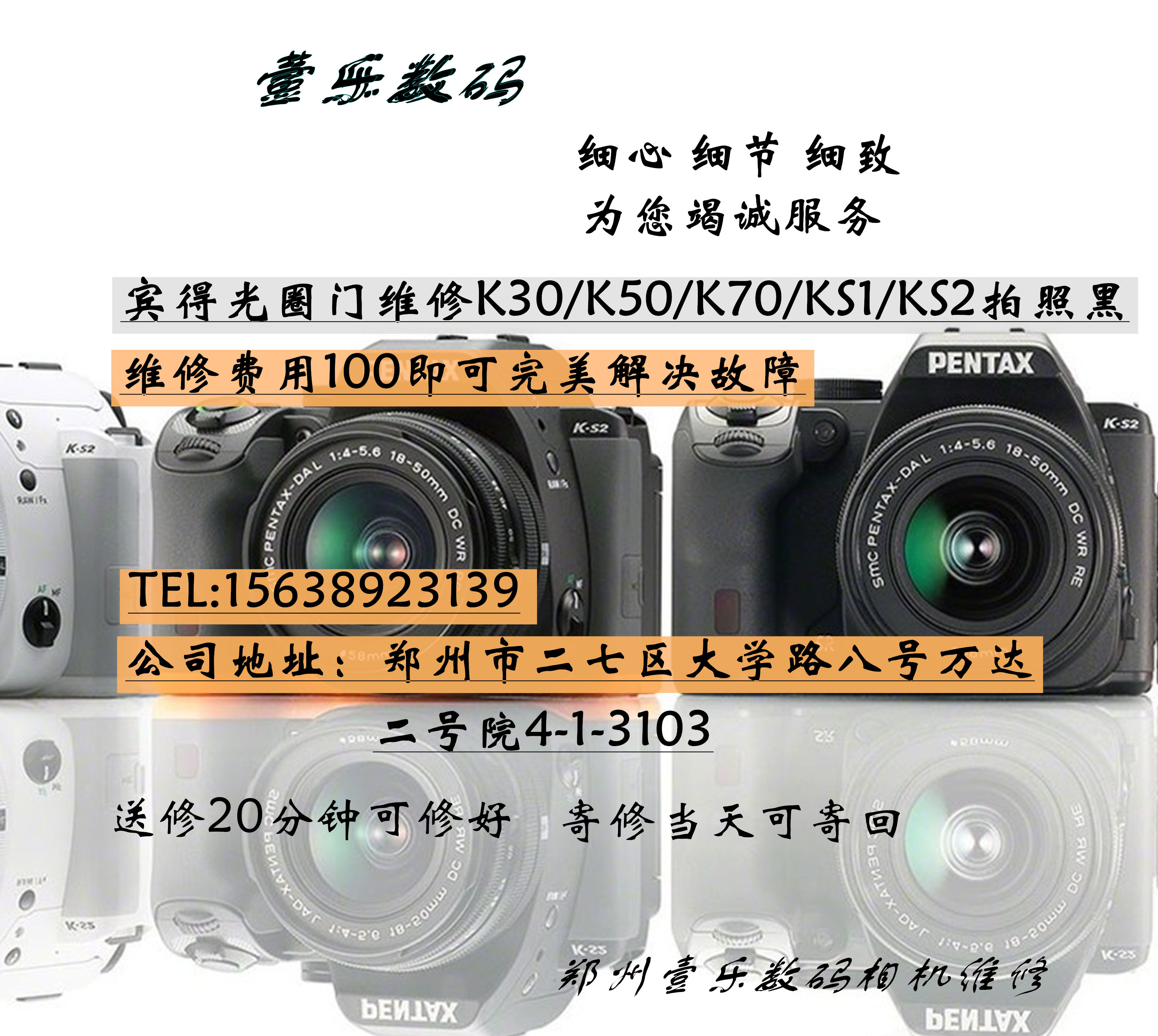 宾得光圈门维修K30/K50/K70/KS1/KS2拍照黑屏曝光不足专业修理-淘宝Taobao | 天猫Tmall