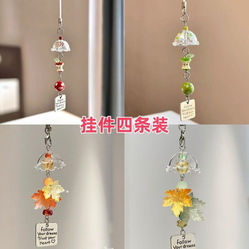 Four-Piece Set of Maple Leaf Wind Chimes Ccd Pendant Bag Couple Best Friend Keychain Phone Chain Versatile Accessory Small Gift