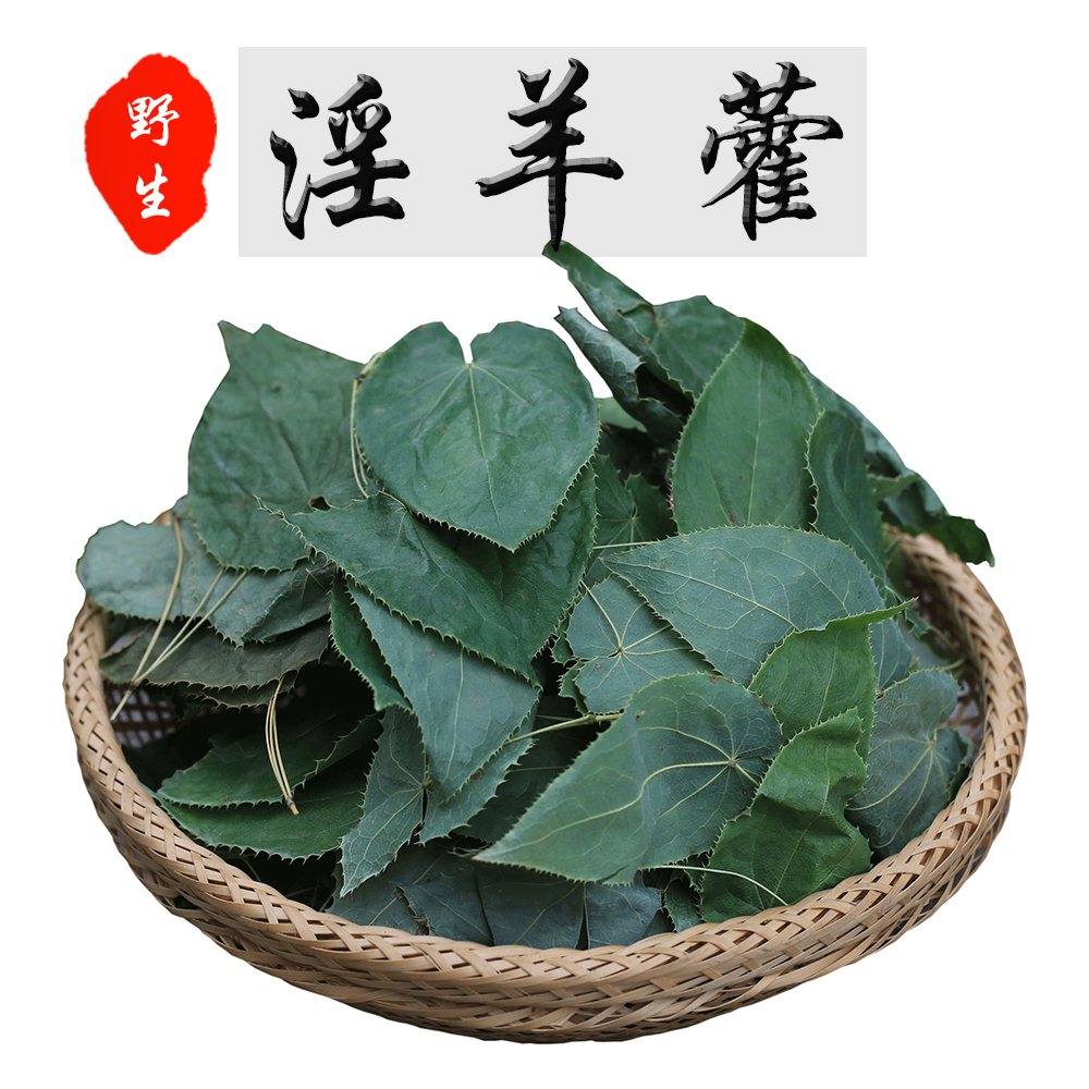 Masturbation Wort Wild Chinese Herbal Medicine Male Nourishing Tea Bubble Wine Cistanche Selected Whole 500g Immortals Spleen Pari Leaf
