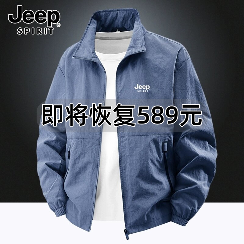Jeep Spirit Jacket Men's Spring Casual Thin Coat Large Size Loose Fit Dad Stand Collar Windbreaker