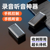 Recorder anti-monitoring equipment monitoring listener home car locator tracking listener mobile phone positioning monitoring listener