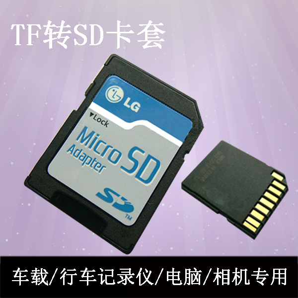 LG original SD card set TF card set memory card pack TF sd card set TF to SD card set driving record