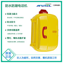 Coal washing plant port ship waterproof and dustproof telephone underground pipe gallery subway tunnel mine fiber optic telephone