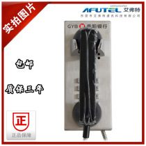 Elevator telephone wall-mounted stainless steel telephone Guiyang Bank ATM telephone prison intercom telephone