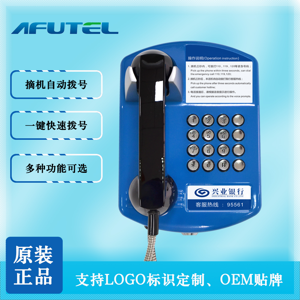 95561 Direct dial telephone telephone Industrial Bank customer service telephone self-service service area riot-free dial telephone