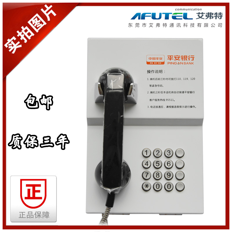 Shenzhen Ping An Bank ATM Special Emergency Help Telephone Ping An Bank 95511 Automatic Dial Telephone
