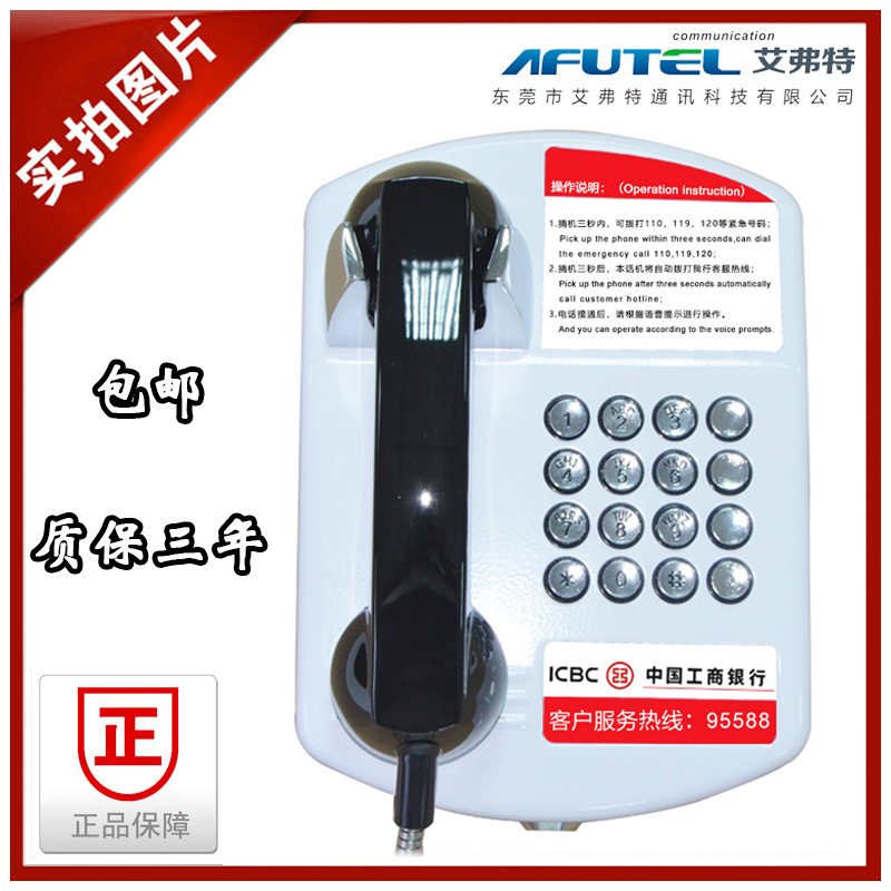 The bank's 95588 direct dial telephone bank automatic dial telephone dial telephone mounted ATM self - service telephone