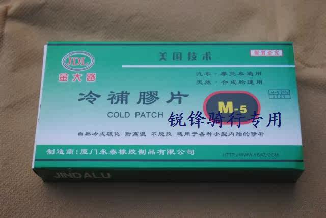 Kit de réparation vélo - Ref 2316625 Image 20