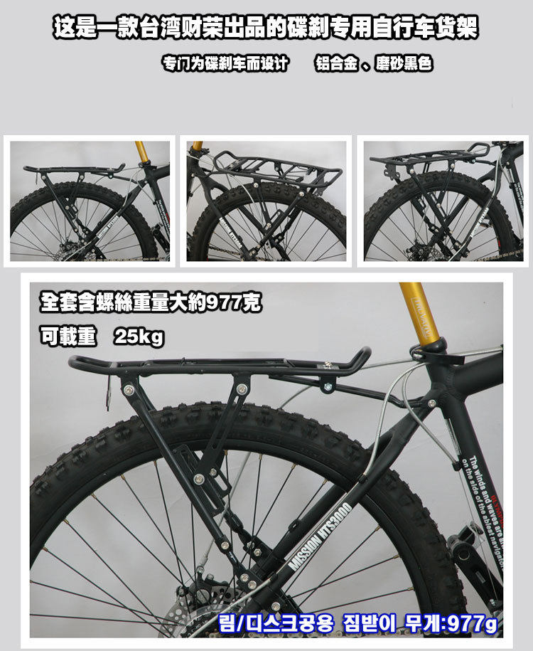 Porte-bagages pour vélo - Ref 2410165 Image 12