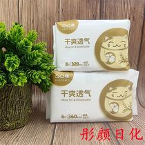 Dry and breathable extended night use 360 ​​320mm cotton surface student version sanitary napkin