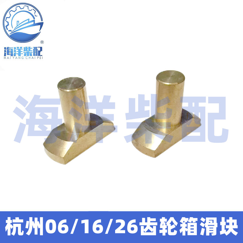 Hangzhou Gear Advance разработала и усовершенствовала морскую коробку передач 06 16 26 коробка передач с медным циферблатом, ползунок, якорь, аксессуары для коробки передач Изображение 1