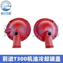 Hangzhou Qianjin Endeavor T300 marine gearbox oil cooler end cover rubber ring 0 65 square radiator cover