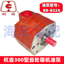 Hangzhou Gear Forward Endeavor 300 Marine Gearbox Oil Pump BB-B32A Gearbox Oil Pump Transmission Bushing