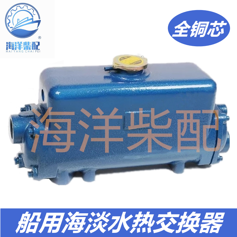 Marine CH series diesel engine Sea fresh water heat exchanger Heat transfer cooler Stainless steel various horsepower exchangers