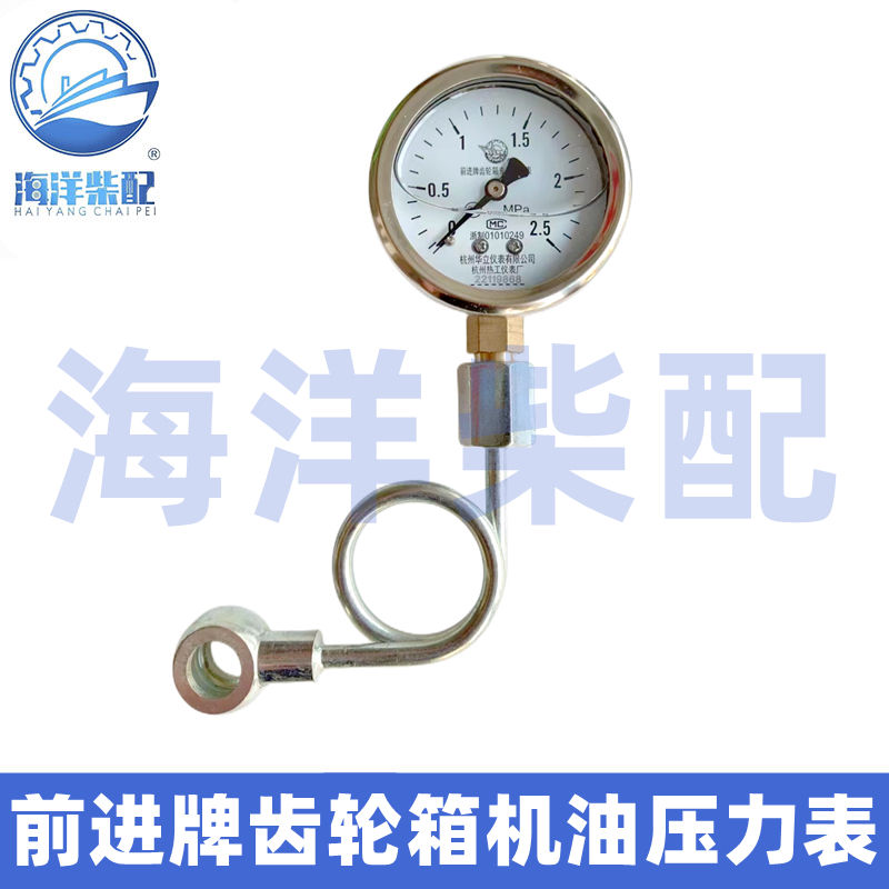 Hangzhou Forward developed Endeavor For Marine Gear Box Special Oil YN60 Forward Wave Box Pressure Gauge 0-2 5Mpa-Taobao