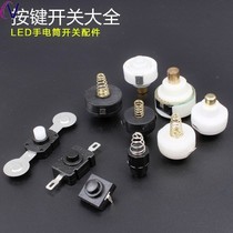 Strong light flashlight middle tail switch button assembly high quality durable button switch accessories button