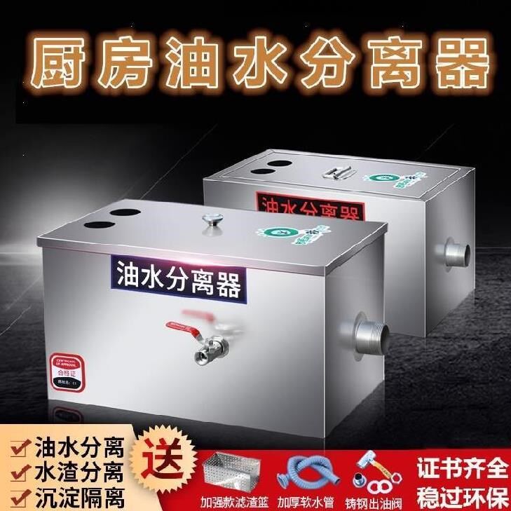 Thickened Oil-Water Separator Grease Tank Kitchen Catering Commercial Drain Oil Large Hotel Flat Restaurant Sewage Dinner