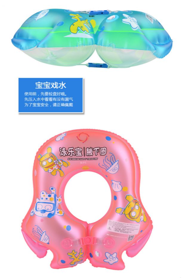 Bơi vòng bé Lê Bảo vòng nách 1-3 tuổi 6 trẻ sơ sinh trẻ sơ sinh bơm hơi bơi phao cứu sinh - Cao su nổi phao bơi cho be 1 tuổi