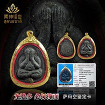 Thai Buddhist brand genuine Luang Phor Duo treasure 2 must hit 2521 face covering necklace pendant Samakong