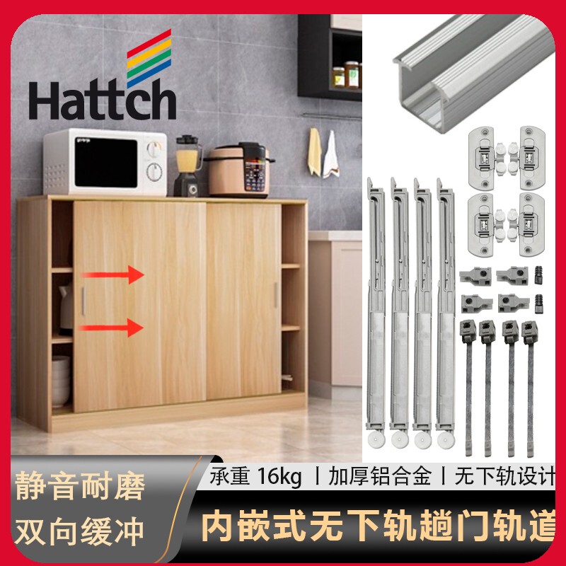 Haidishi Cabinet Without Bottom Rail Sliding Door Track for Home Use, Invisible Damping Buffer Track for Hanging Cabinets