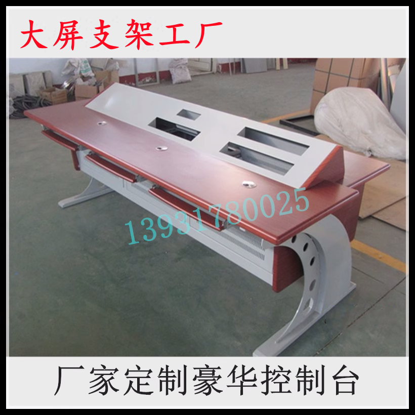 Luxury dual-link monitoring floor operating platform splicing screen assembly Non-standard automated arched console-Taobao
