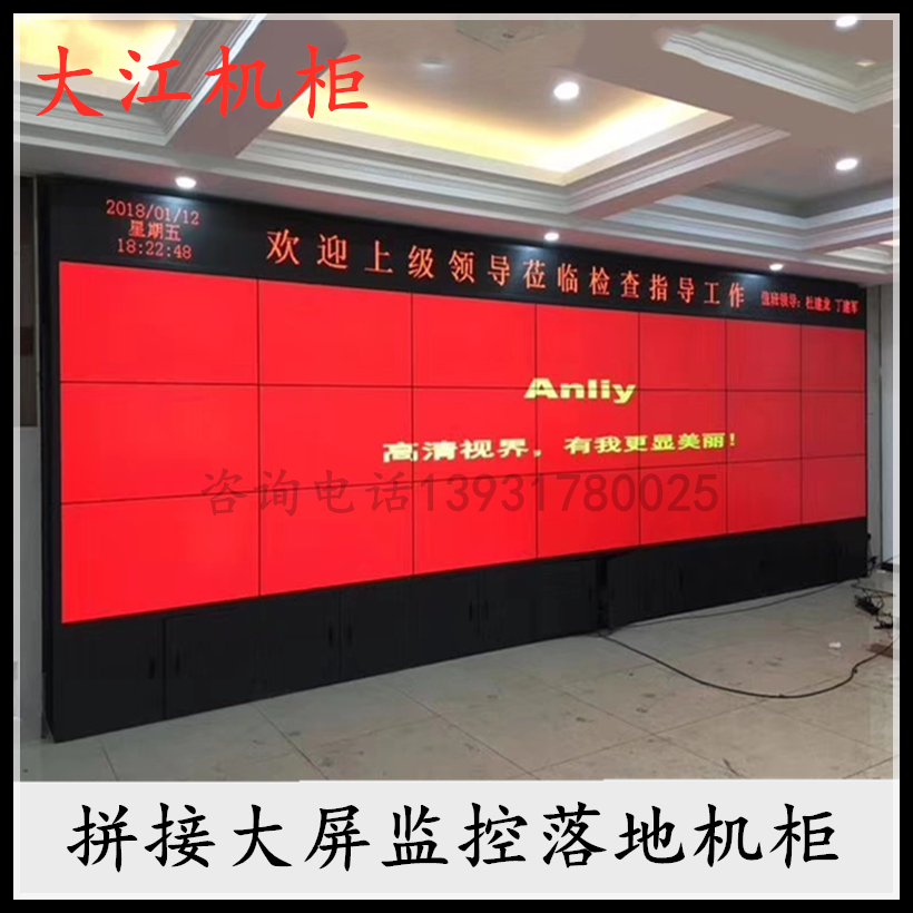 Customized monitoring TV wall Splicing large screen cabinet floor monitor screen wall splicing screen stent