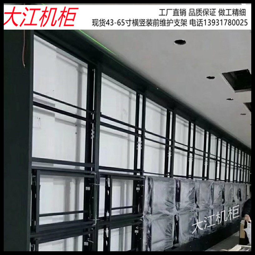 Spot splicing screen hydraulic front maintenance bracket 46 49 55 65 inch LCD assembly wall hanging horizontal vertical bracket