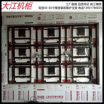 Pre - direct - sales maintenance bracket 43 46 49 55 65 inch LCD cross - vertical splicing screen non - standard